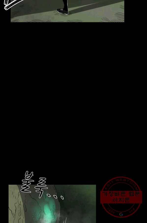 불치병 28화 12