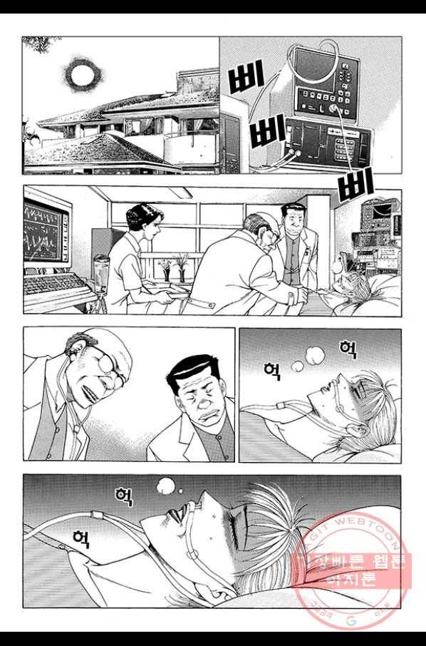 지구대 61화 마침 3