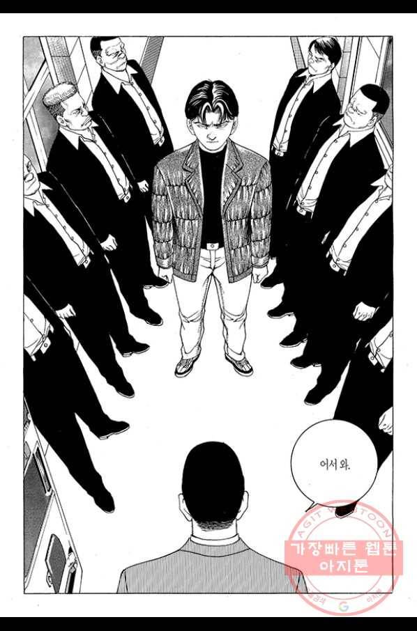 지구대 61화 마침 4