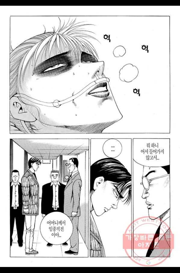 지구대 61화 마침 5