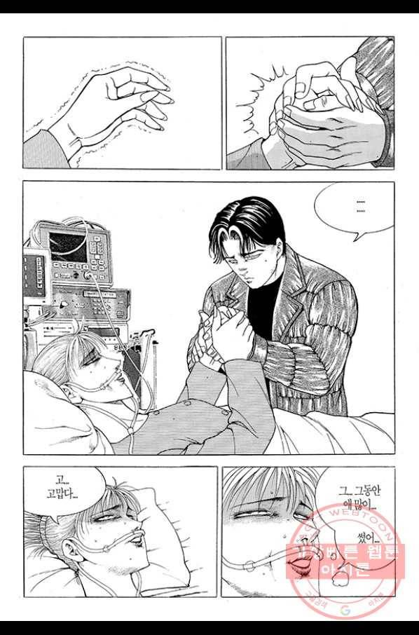 지구대 61화 마침 7