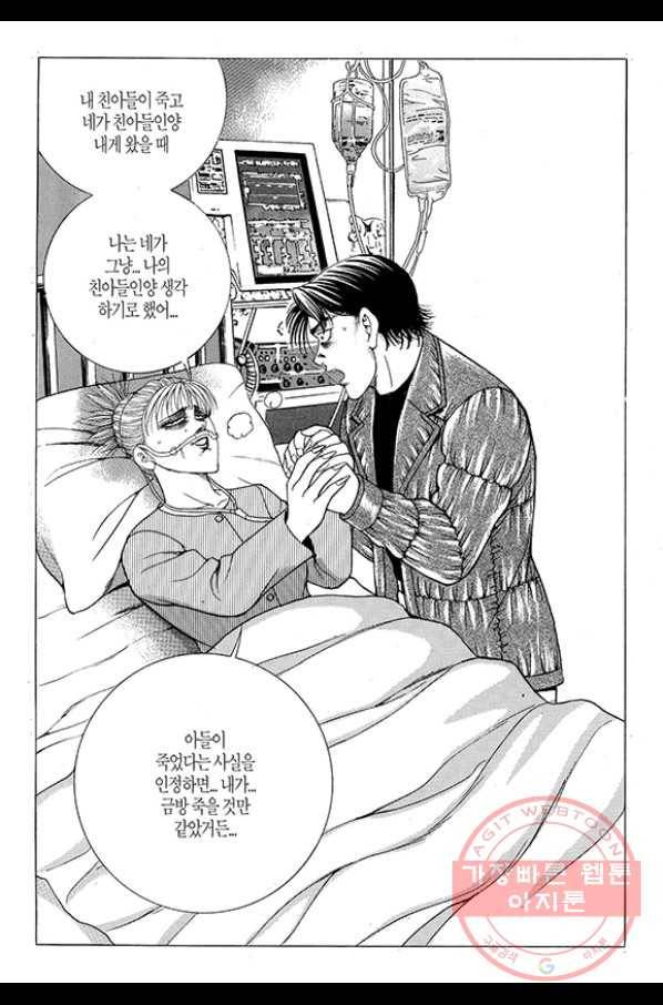 지구대 61화 마침 9