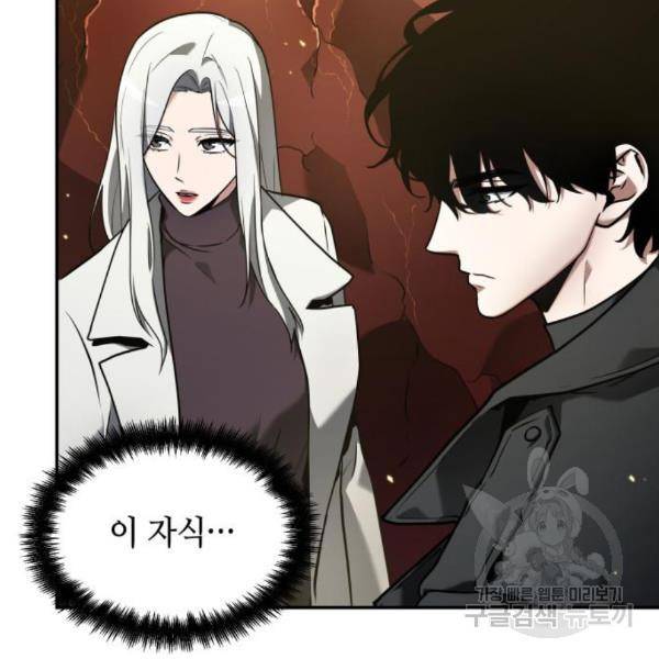 전지적 독자 시점 98화 3
