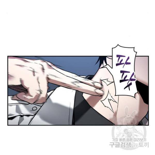 전지적 독자 시점 98화 20