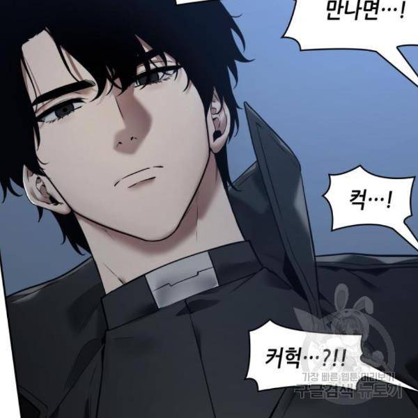 전지적 독자 시점 98화 25