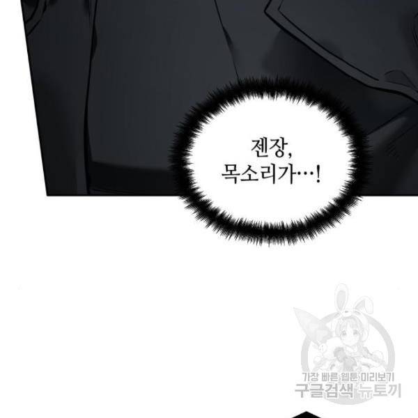 전지적 독자 시점 98화 26