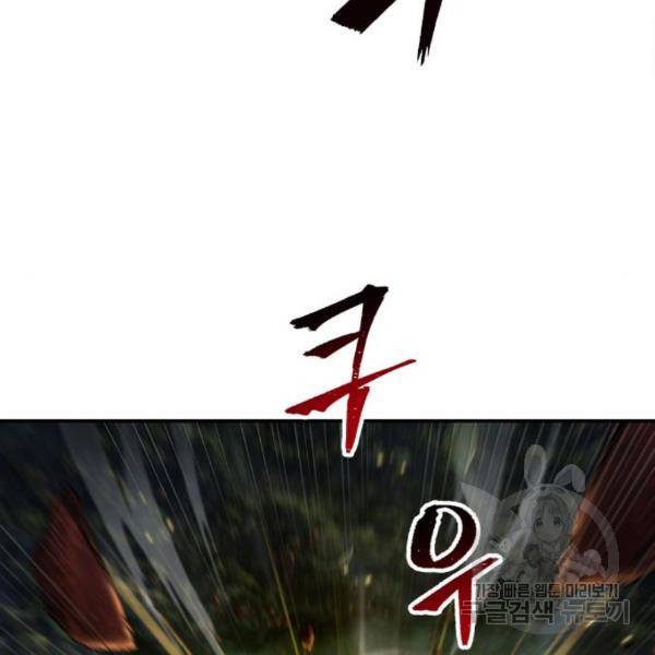 전지적 독자 시점 98화 36