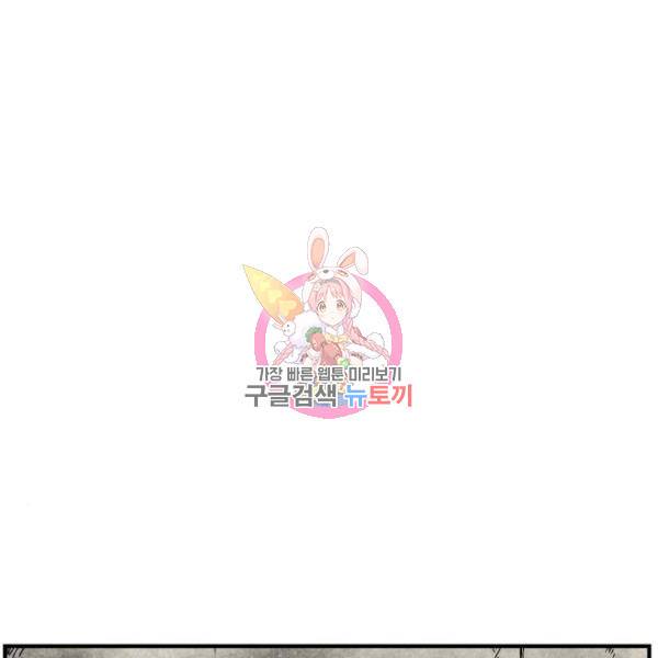마왕까지 한 걸음 41화 1