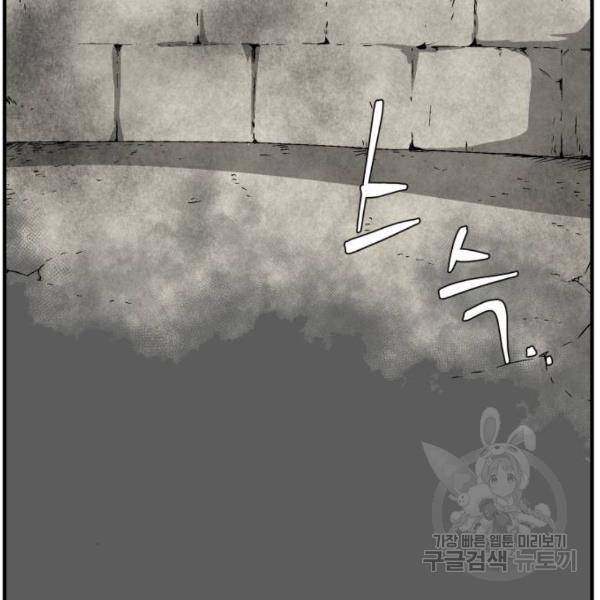 마왕까지 한 걸음 41화 2