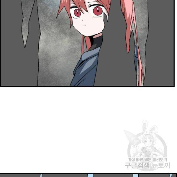 마왕까지 한 걸음 41화 6