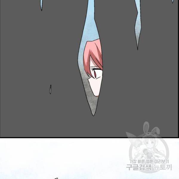 마왕까지 한 걸음 41화 7