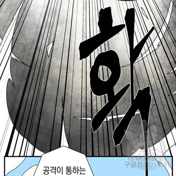 마왕까지 한 걸음 41화 18