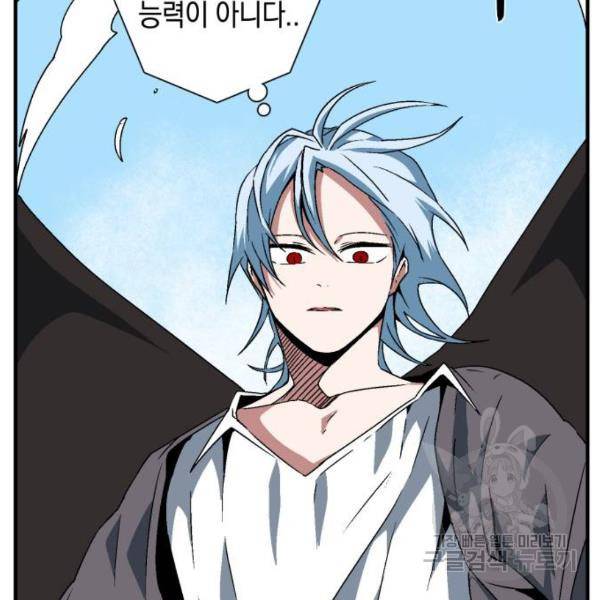 마왕까지 한 걸음 41화 19