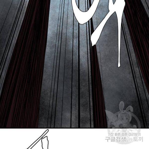 마왕까지 한 걸음 41화 27