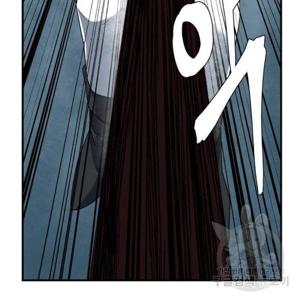 마왕까지 한 걸음 41화 37