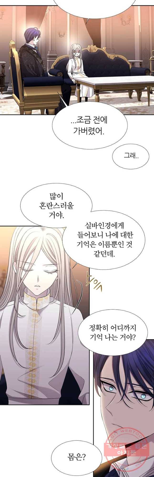 샬롯에게는 다섯 명의 제자가 있다 125화 3
