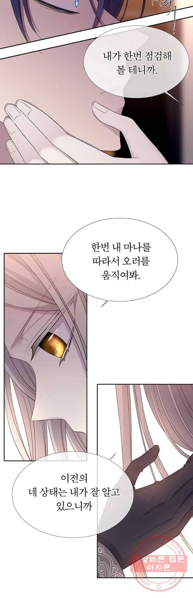 샬롯에게는 다섯 명의 제자가 있다 125화 5