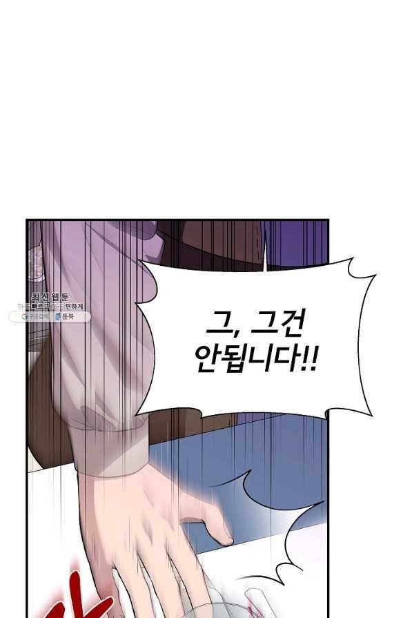 신데렐라는 내가 아니었다 43화 1