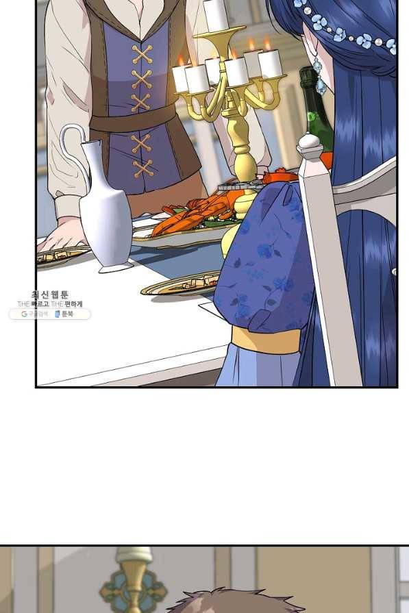 신데렐라는 내가 아니었다 43화 3