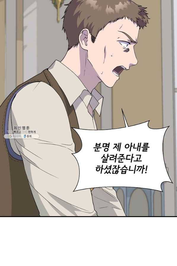 신데렐라는 내가 아니었다 43화 4