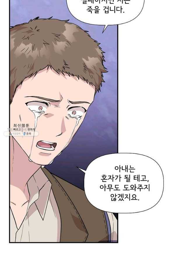 신데렐라는 내가 아니었다 43화 15