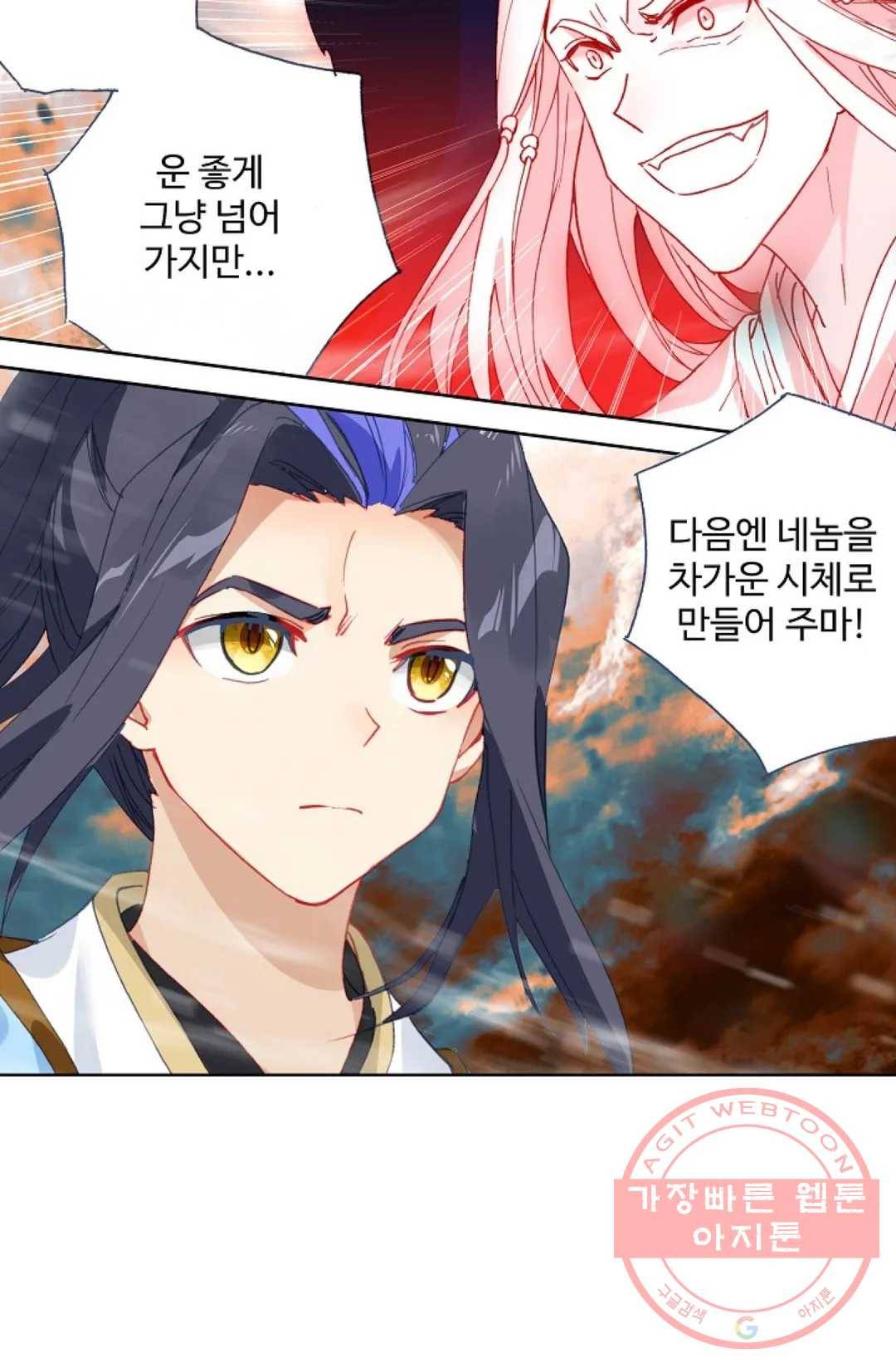 원존: 용의 비상 334화 3