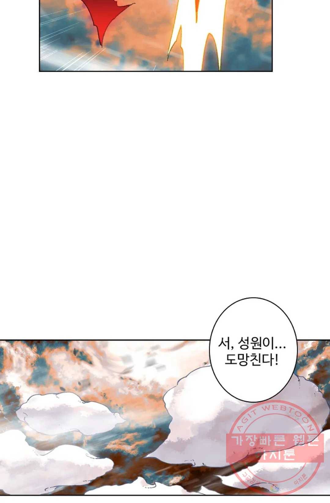 원존: 용의 비상 334화 6