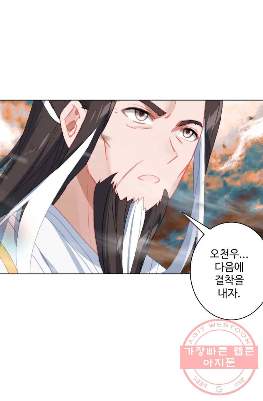 원존: 용의 비상 334화 9