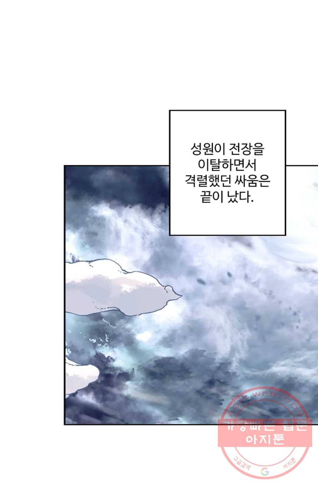 원존: 용의 비상 334화 10