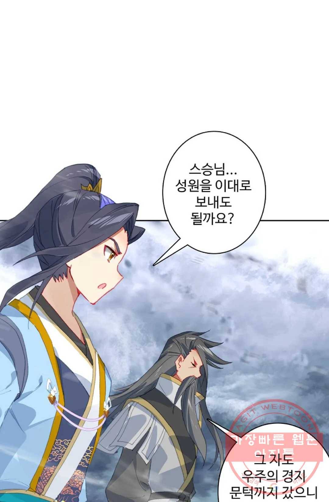 원존: 용의 비상 334화 11