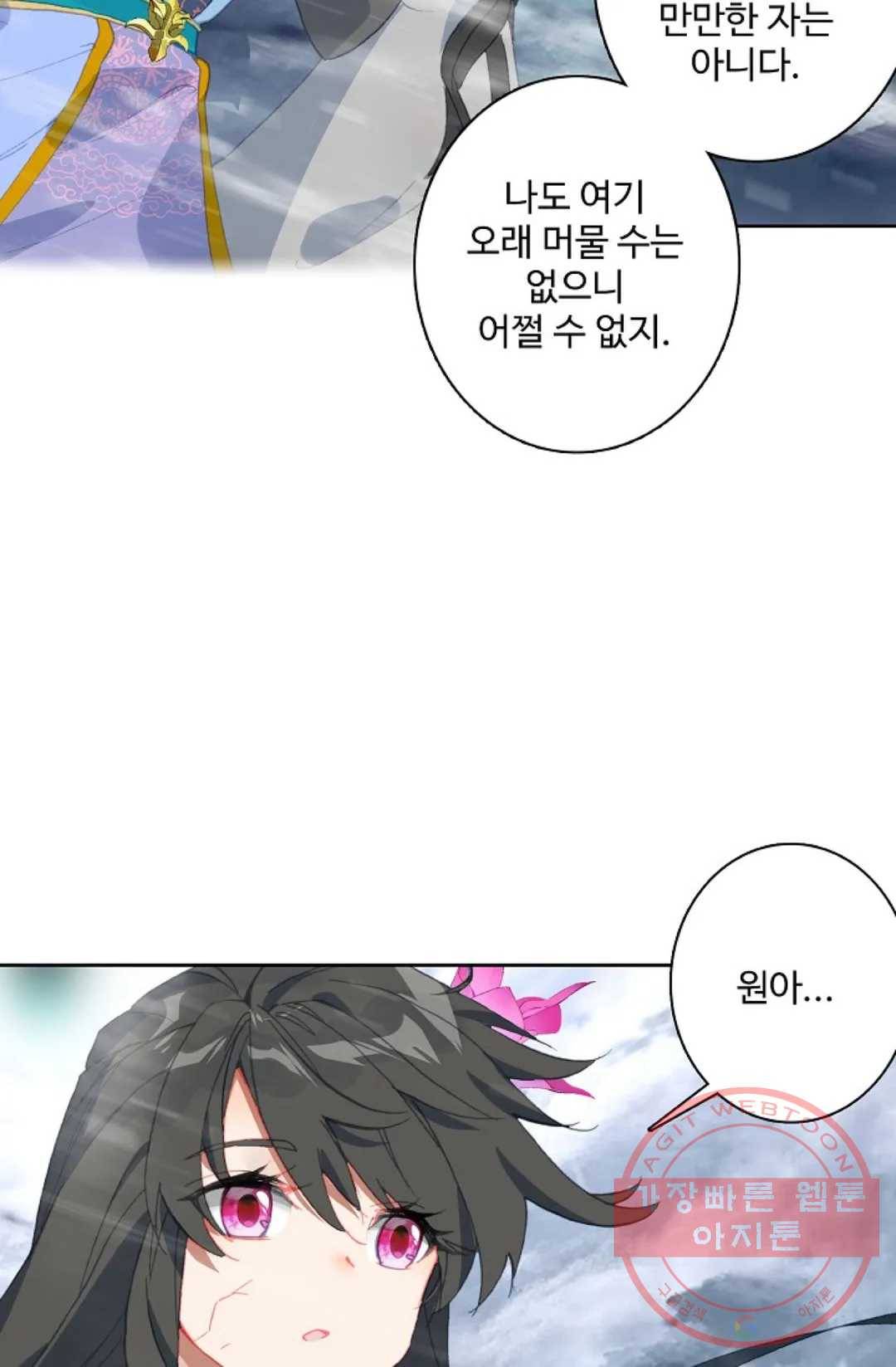 원존: 용의 비상 334화 12