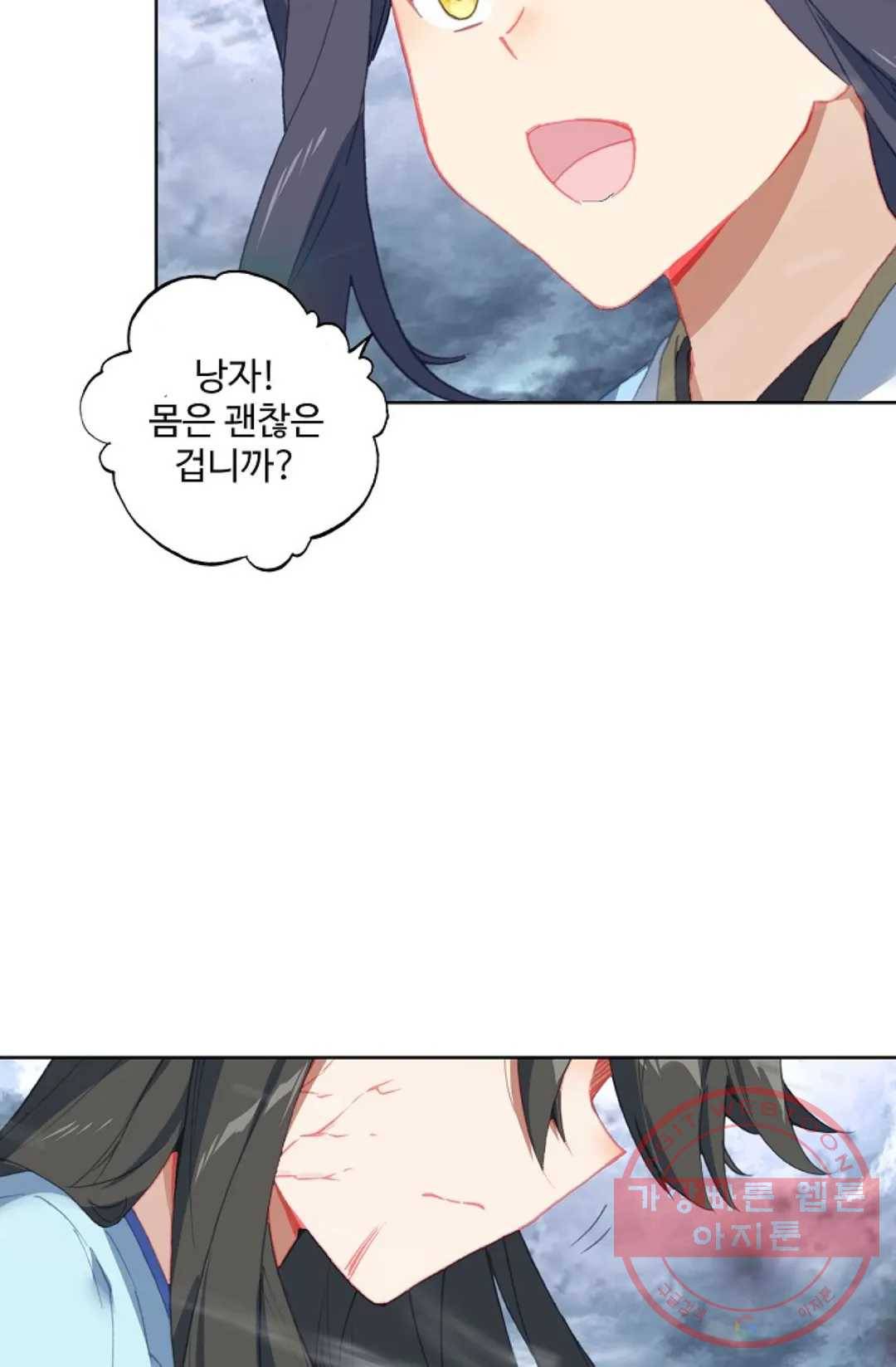 원존: 용의 비상 334화 14