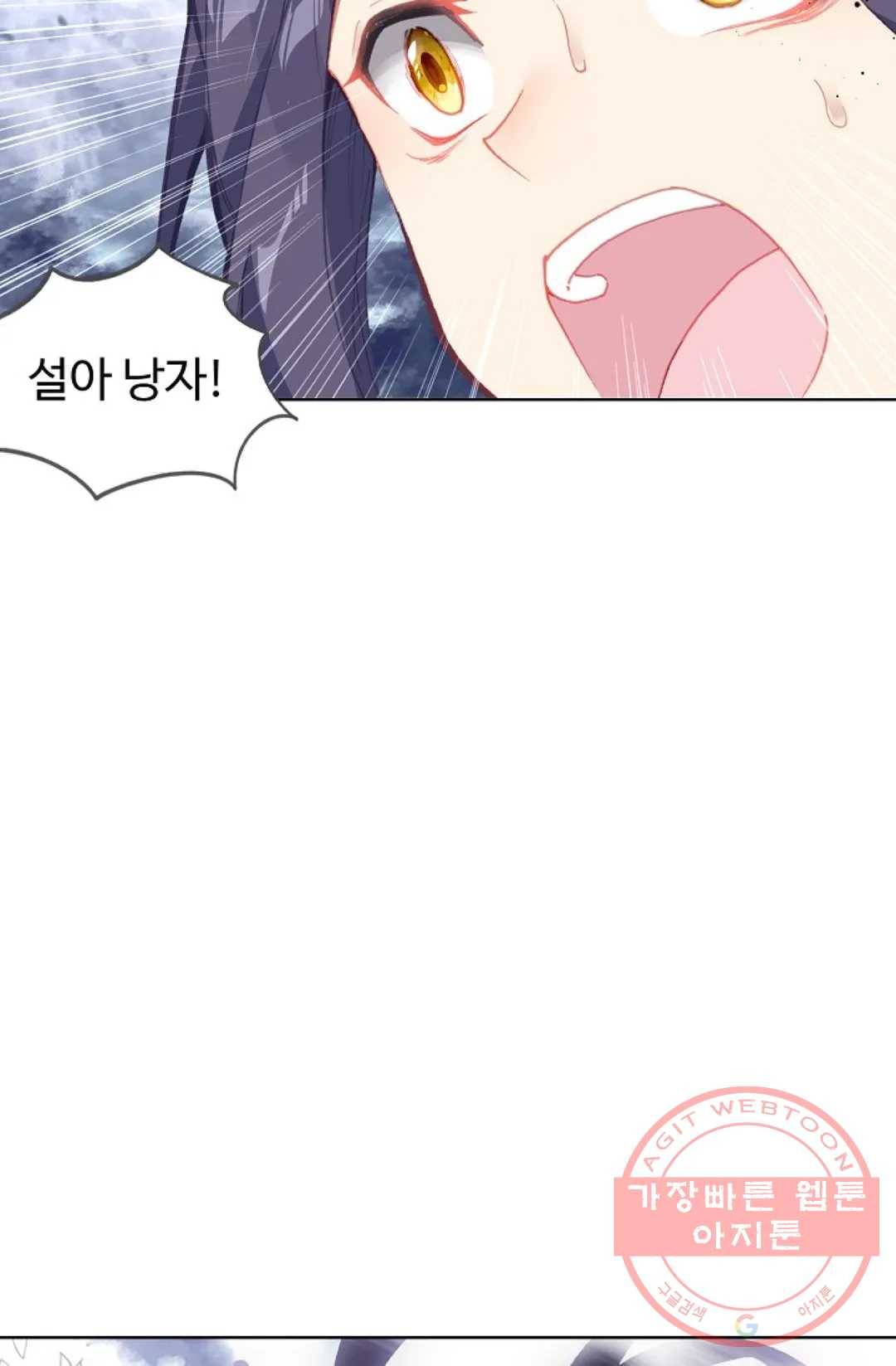원존: 용의 비상 334화 17