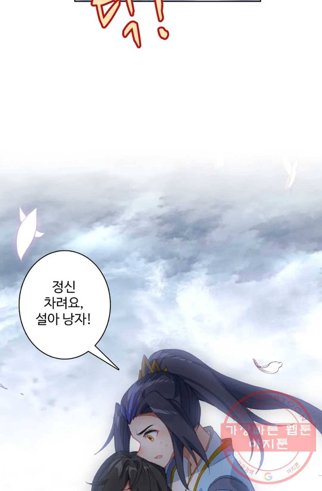 원존: 용의 비상 334화 21