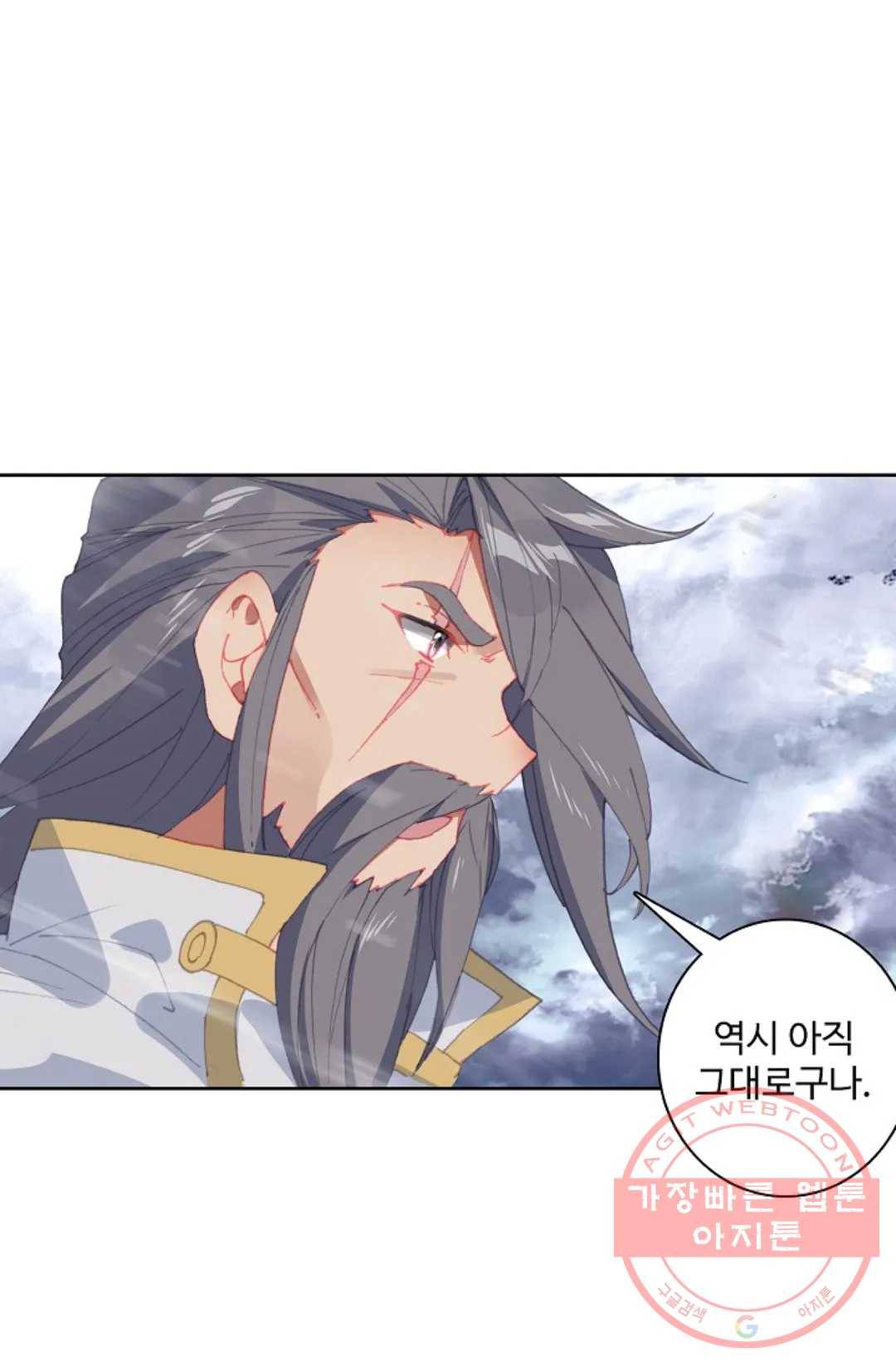 원존: 용의 비상 334화 28