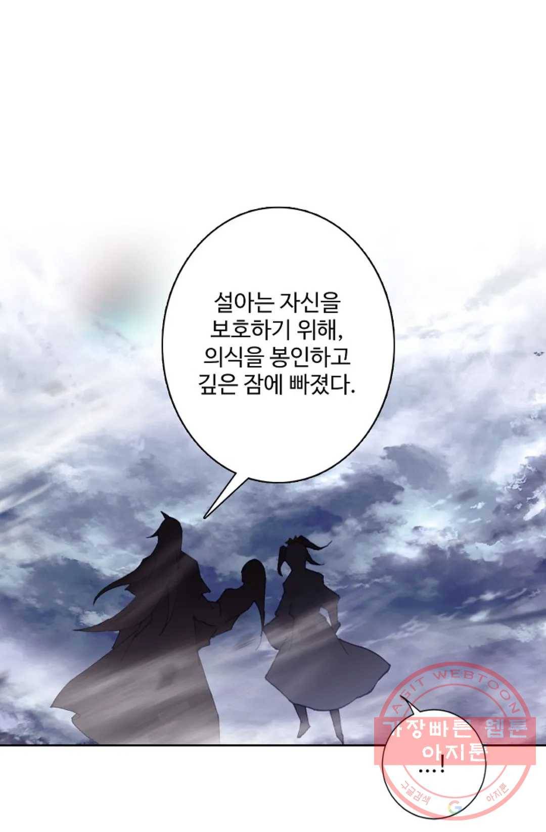 원존: 용의 비상 334화 30
