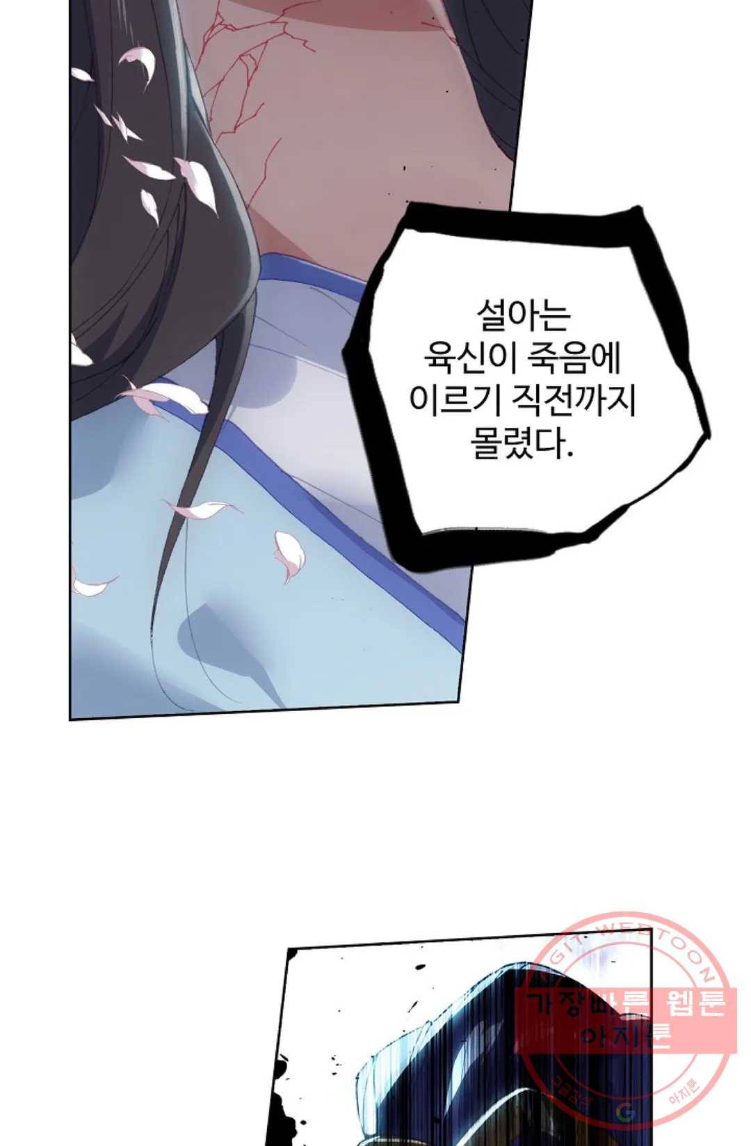 원존: 용의 비상 334화 32