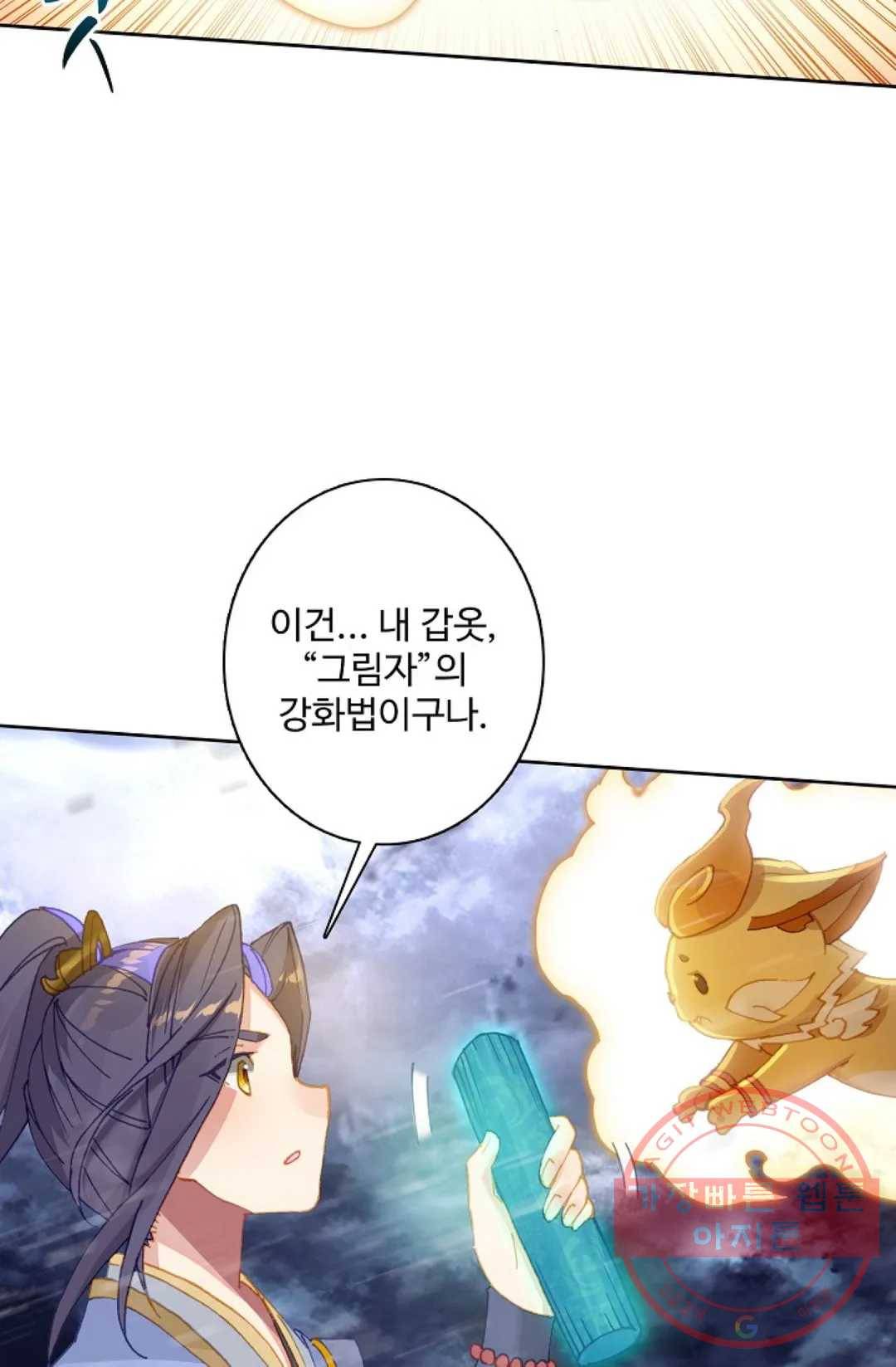 원존: 용의 비상 334화 36