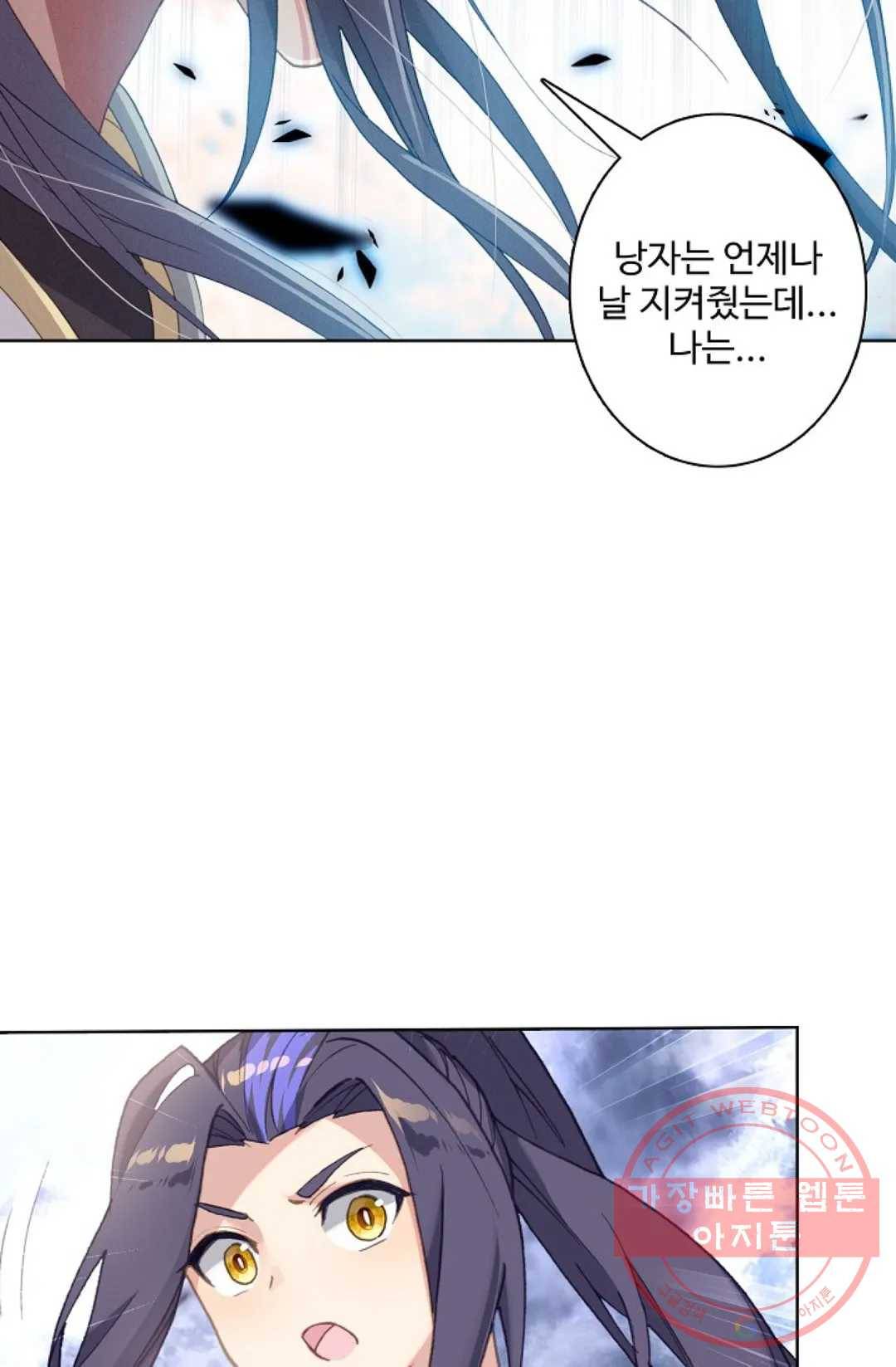 원존: 용의 비상 334화 39
