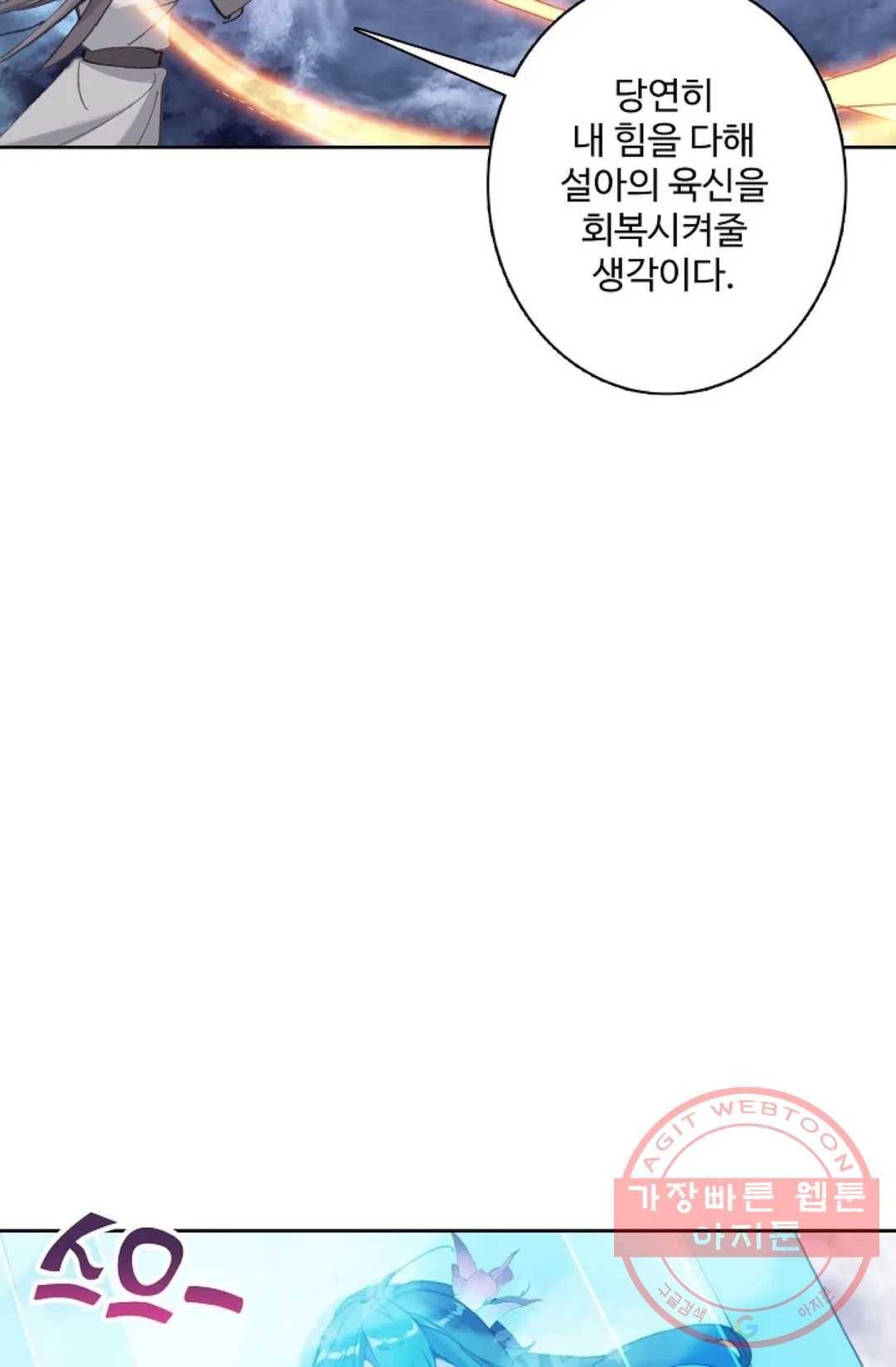 원존: 용의 비상 334화 42