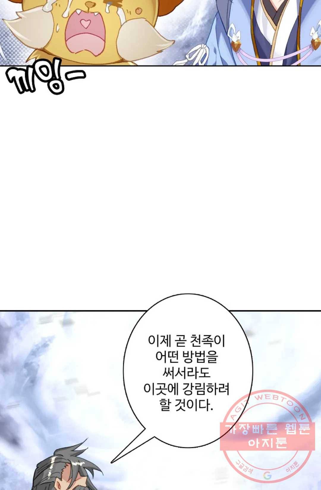 원존: 용의 비상 334화 45