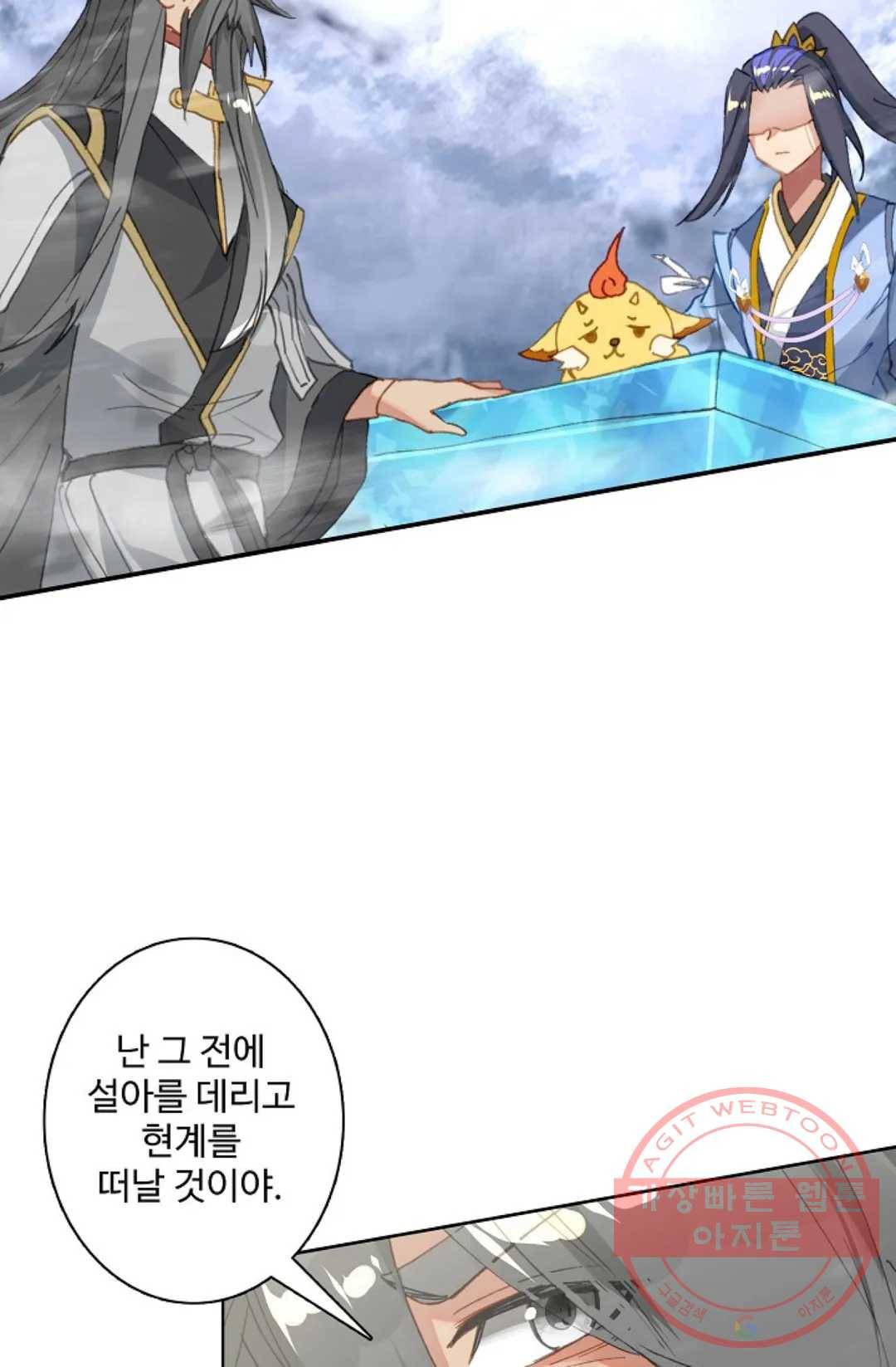 원존: 용의 비상 334화 46
