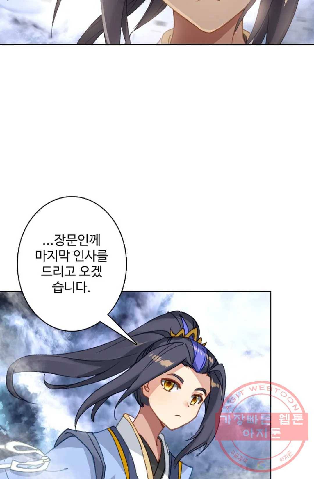 원존: 용의 비상 334화 48