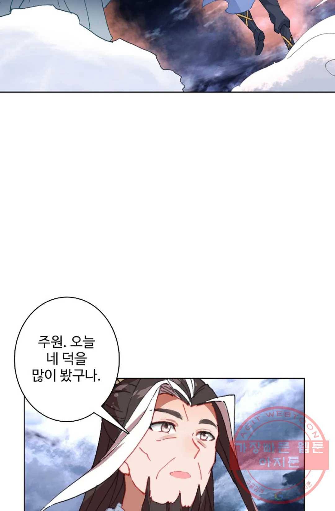 원존: 용의 비상 334화 50
