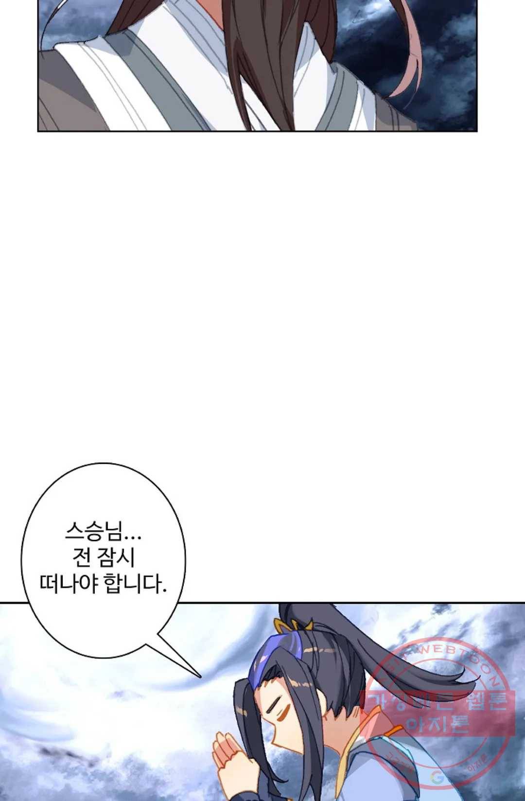 원존: 용의 비상 334화 51