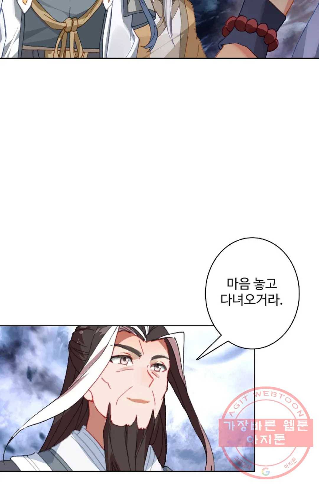 원존: 용의 비상 334화 54