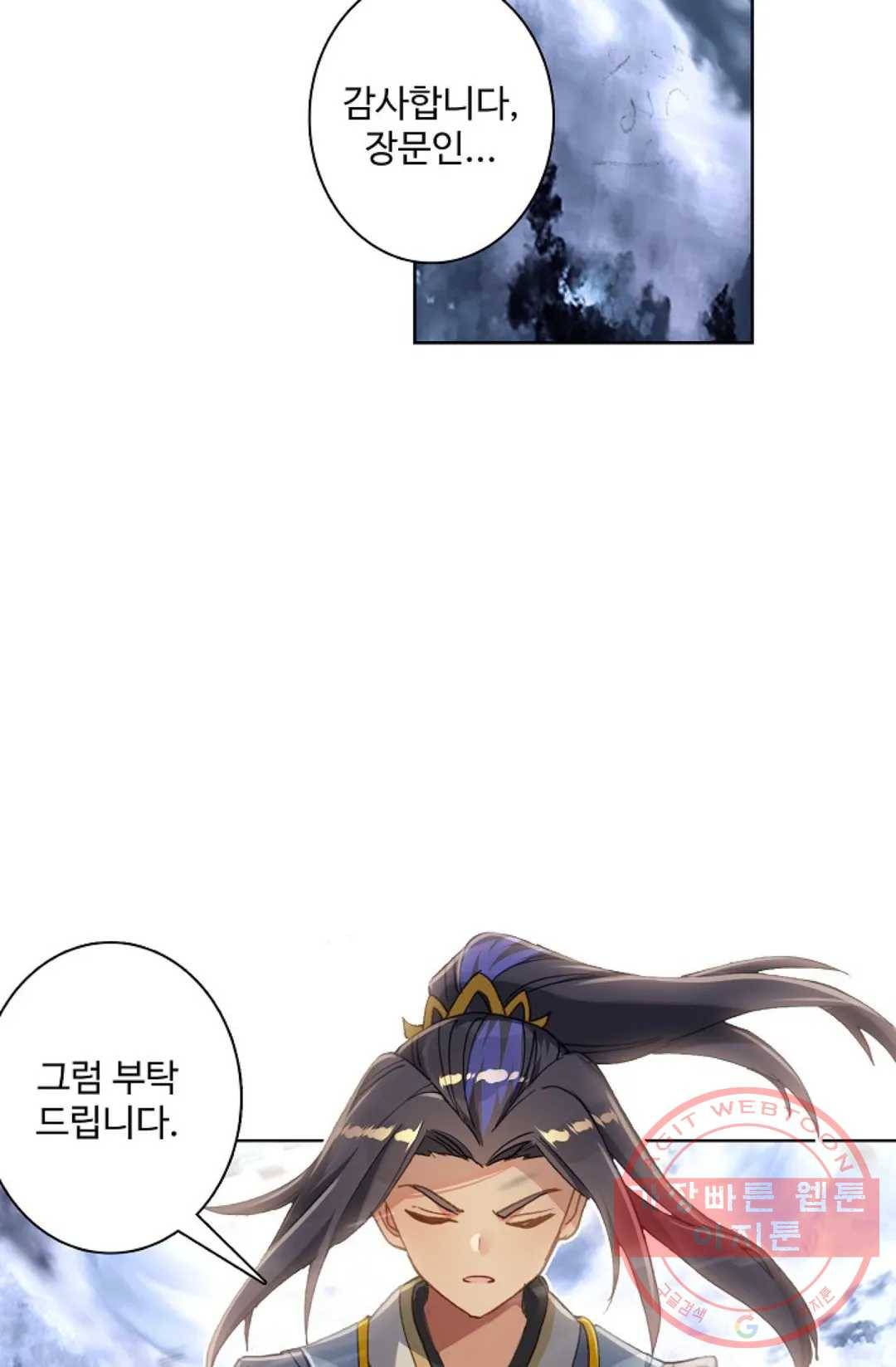 원존: 용의 비상 334화 56