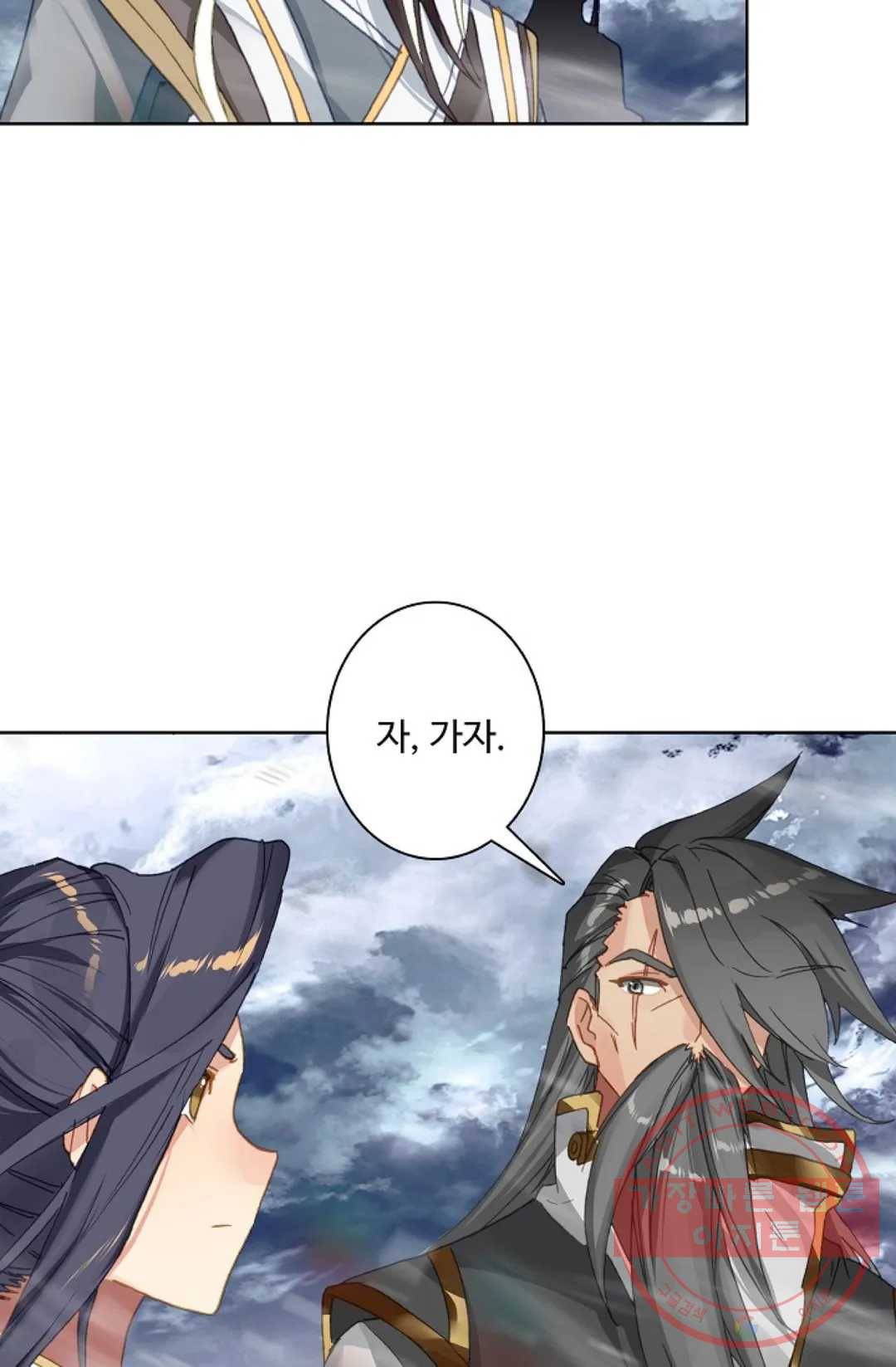 원존: 용의 비상 334화 59
