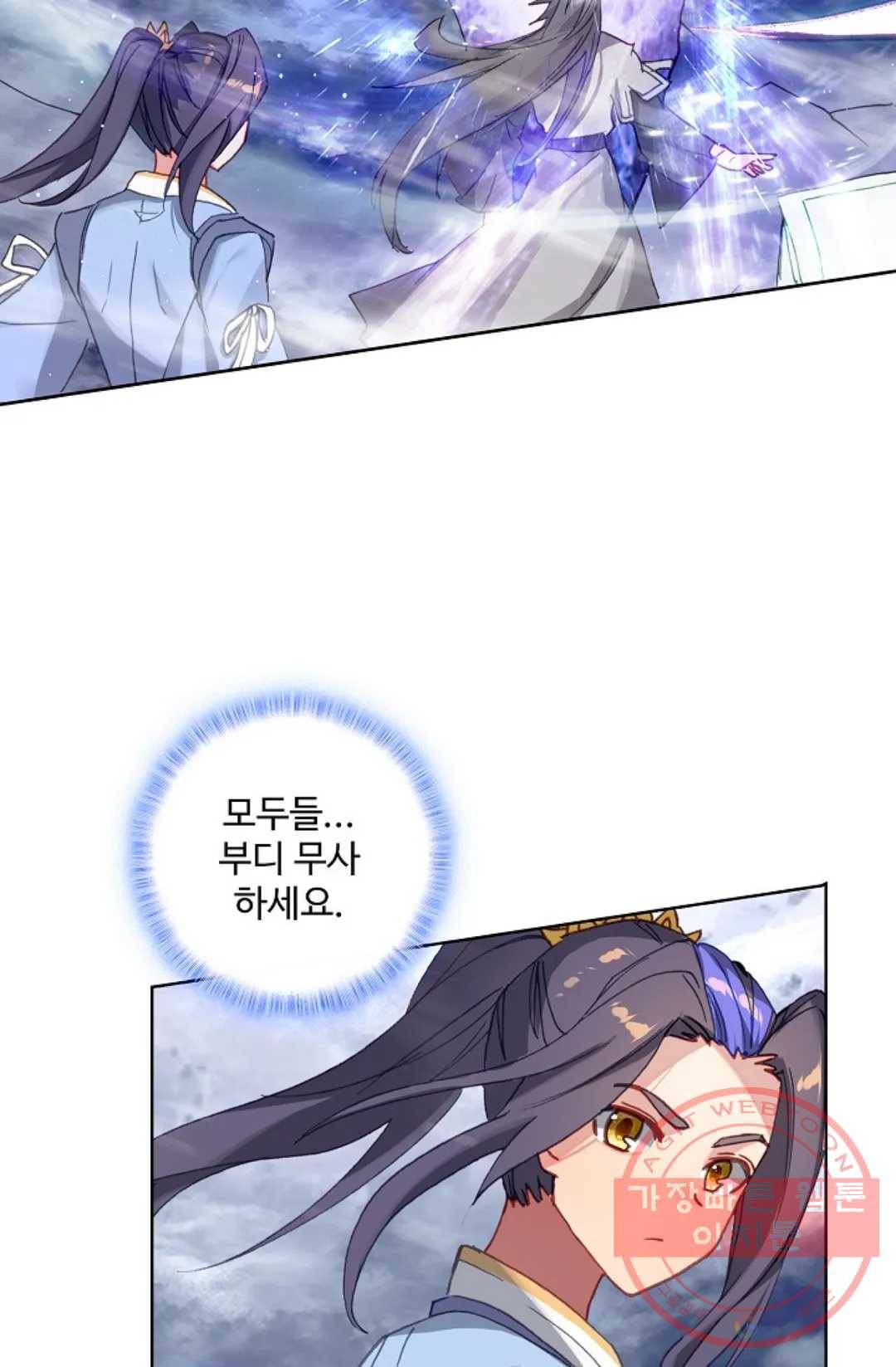 원존: 용의 비상 334화 61