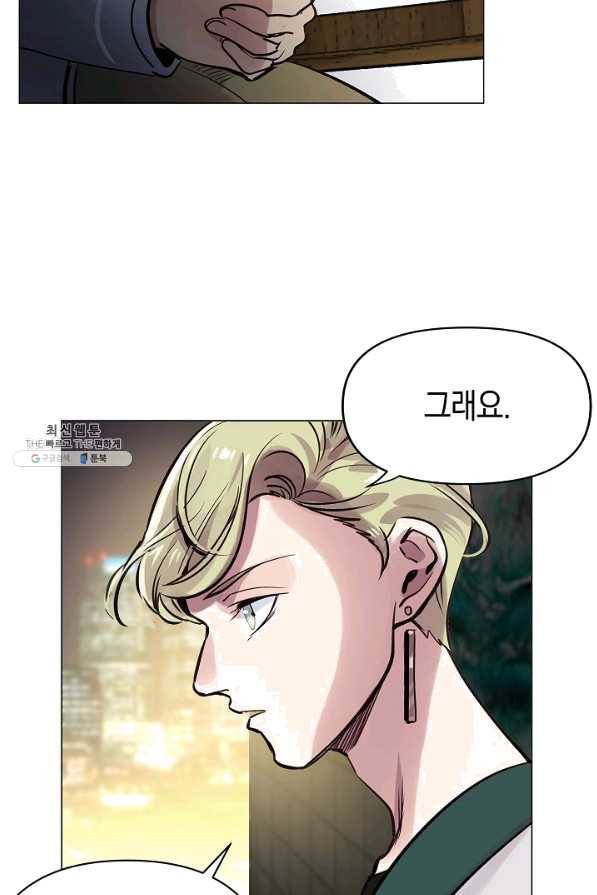 타임룰렛 56화 3